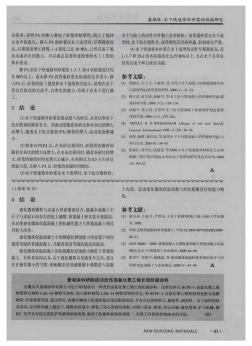 菱湖涂料研制成功改性高氯化聚乙烯長(zhǎng)效防腐涂料