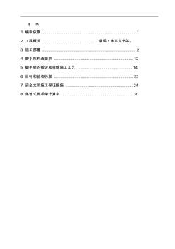 落地式双排脚手架施工专项方案
