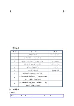 落地式钢管脚手架卸料平台施工方案(20200803140247)