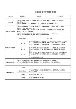 0101030103-干粘石墙面