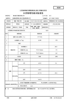 1102003红狮42.5水泥