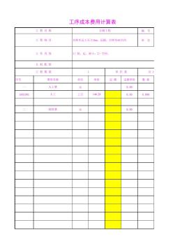 1111.01自卸车运土石方1km,运输,自卸车6t以内