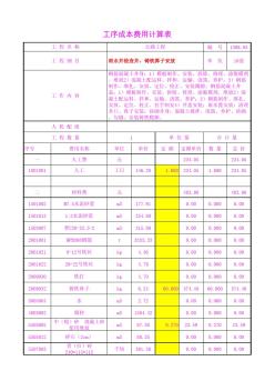 1306.03雨水井檢查井,鑄鐵箅子安放