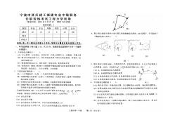 2002年度中级工程力学试卷