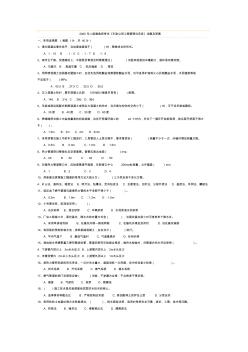 2005-2013,2015年二建市政實(shí)務(wù)真題及答案