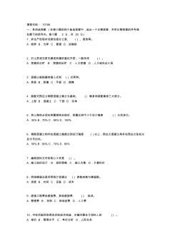 2005年7月橋涵施工及組織管理試題