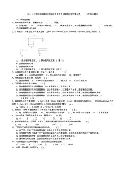 2006年造价员建筑工程模拟卷(温州)