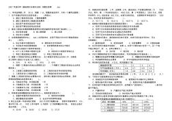 2007年-造价师-《基础理论与相关法规》试题及答案——打印版