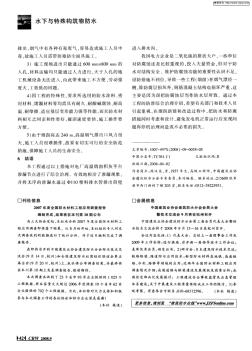 2007年度全国防水材料工程应用调查报告编制完成,结果将在本刊第10期公布