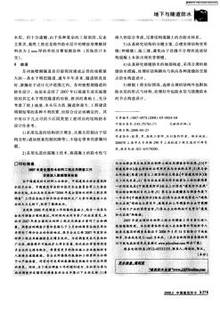 2007的度全国防水材料工程应用调查工作目前进入数据填报阶段