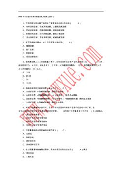 2008年北京造價員考試真題試題及答案(部分)