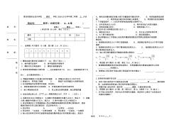 2010学5月份钢结构试题