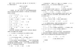 2010年4月25日公务员考试(十二省联考)行测真题及答案解析(完美打印版)