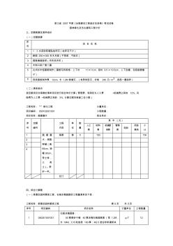 2010年全国造价员历年考试试及答案-园林