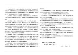 2010年度消防安全生产工作目标管理责任书