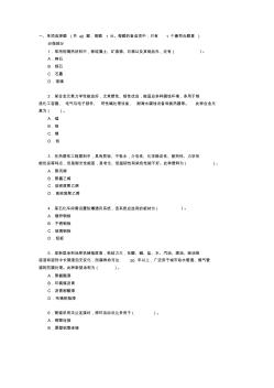 2010年造價(jià)師工程技術(shù)與計(jì)量(安裝工程)考試真題及答案