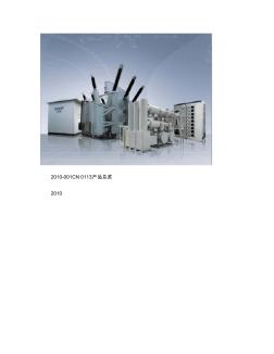 2010正泰電氣股份有限公司產品樣本總覽.