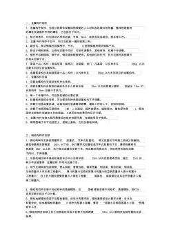 2010鋼結構說明及計算規(guī)則