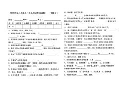 2011施工升降机考试试题标准版(修改后的)[1]