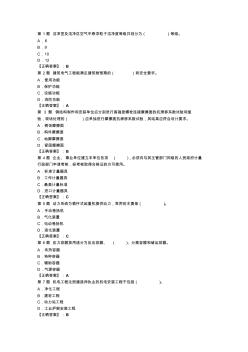 2012二建考試機(jī)電工程管理與實(shí)務(wù)試題及答案解析(第四套)
