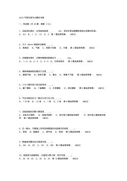 2012北京安装专业造价员考试模拟试题9