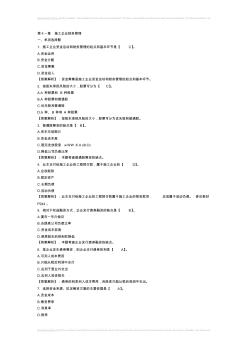 2012年中級經(jīng)濟師《建筑專業(yè)》練習題及答案(第11章)