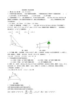 2013,6,13相似图形综合测试题讲义1