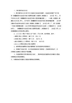2013年9月份烏魯木齊建設信息價格表