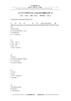 2013年大学英语三级(cet3)B级全真模拟试卷(2)-中大网校