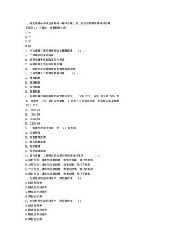 2013贵州省造价员考试真题(土建开卷)(参考管案)必过技巧
