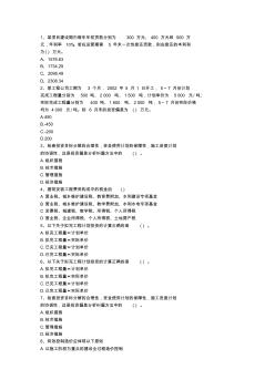 2013黑龙江省造价员考试试题及答案全(打印版)(必备资料)