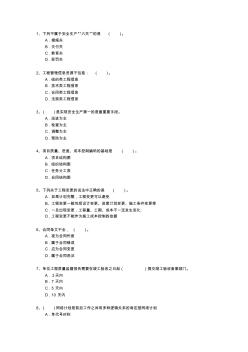 2014二级广西壮族自治区建造师继续教育最新考试试题库