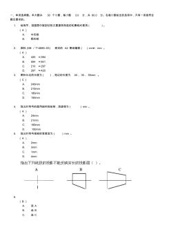 2014年建筑制图第二次作业答案