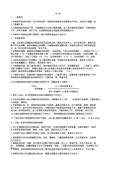 2014江苏省建筑与装饰工程计价表14