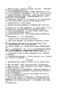 2014江苏省建筑与装饰工程计价表7