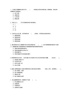 2015二级广西壮族自治区建造师继续教育考试题库