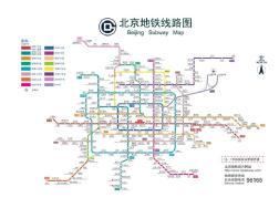 2016年北京地铁最新线路图(含14号线)可放大