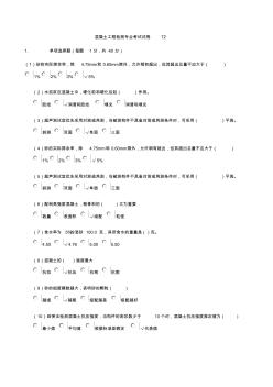 2016年水利檢測(cè)員繼續(xù)教育混凝土