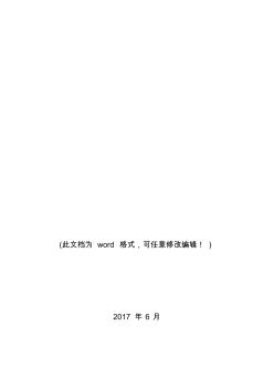 2017年分布式光伏行业投资分析报告