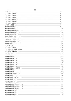 2018市政工程资料表格填写范例样本(★)