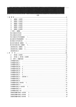 2018市政工程资料表格填写范例样本