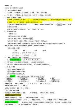 2018年一建市政案例考点第二章桥梁工程