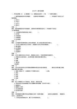 2018年一建市政真题