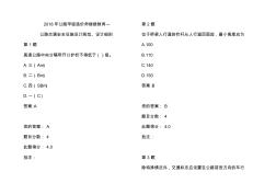 2018年公路甲级造价师继续教育--公路交通安全设施设计规范