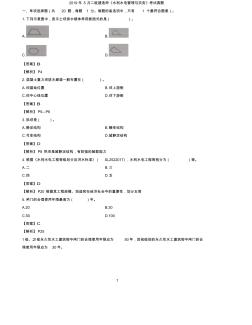2019二建《水利》真题及参考答案