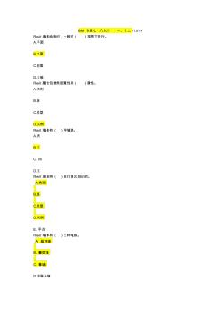 2019二級(jí)繼續(xù)教育選修試題