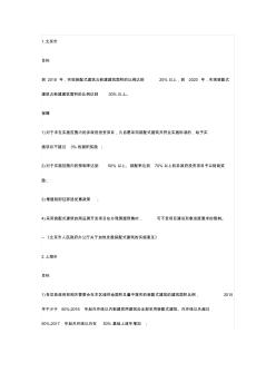 2019全國(guó)各個(gè)省份關(guān)于裝配式建筑最新扶持政策和補(bǔ)貼標(biāo)準(zhǔn)匯總