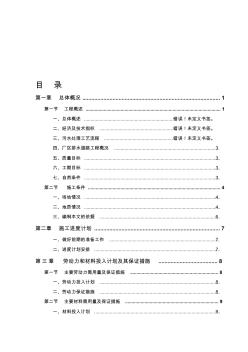 2019厂区道路工程施工组织设计