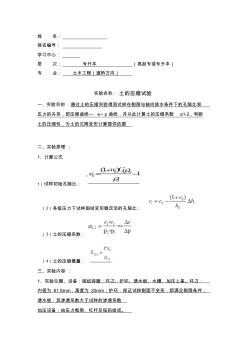 2019年大连理工大学道桥工程实验报告