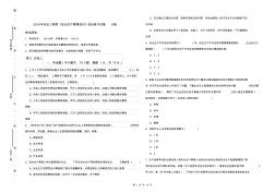 2019年安全工程师《安全生产管理知识》综合练习试卷D卷